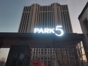 不锈钢包边发光字