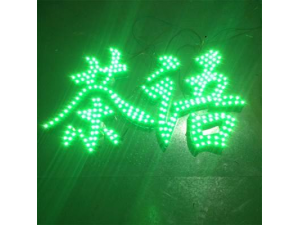 外露灯珠发光字