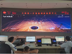 哈密市大南湖一矿智能调度指挥中心